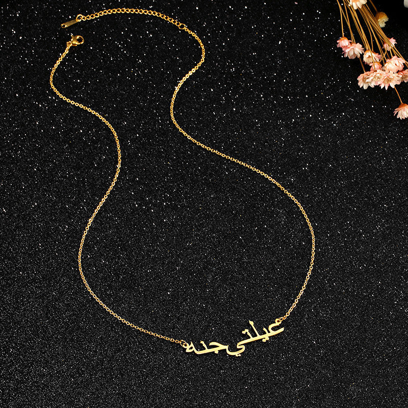 Zahria™ - Custom Name Necklace