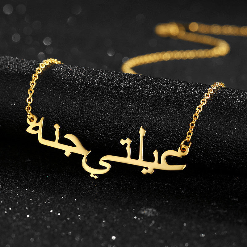 Zahria™ - Custom Name Necklace
