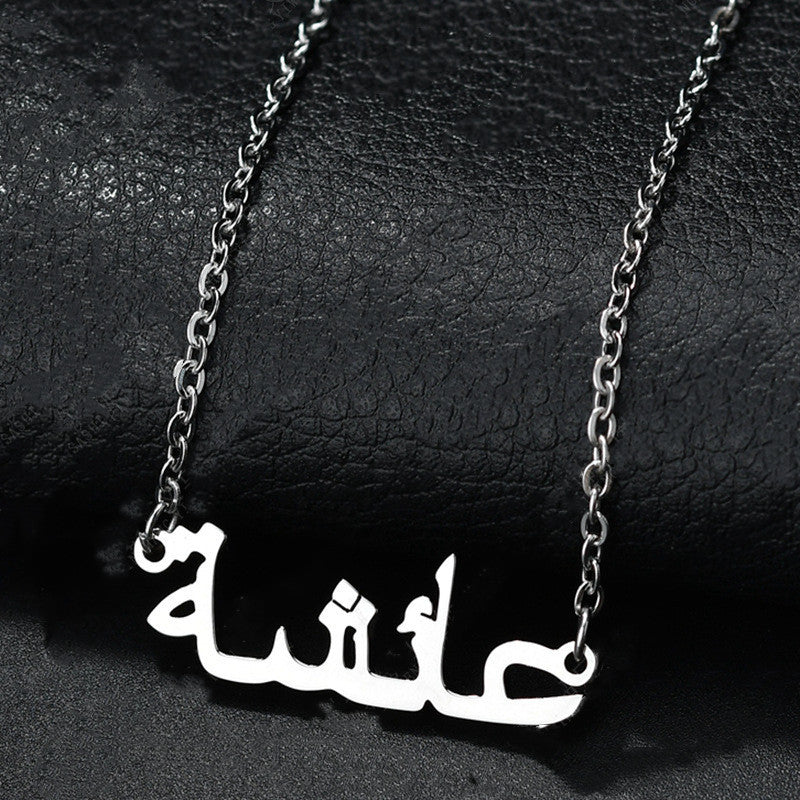 Zahria™ - Custom Name Necklace