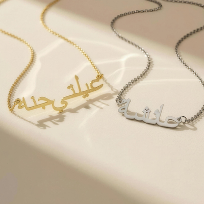Zahria™ Arabic Name Necklace