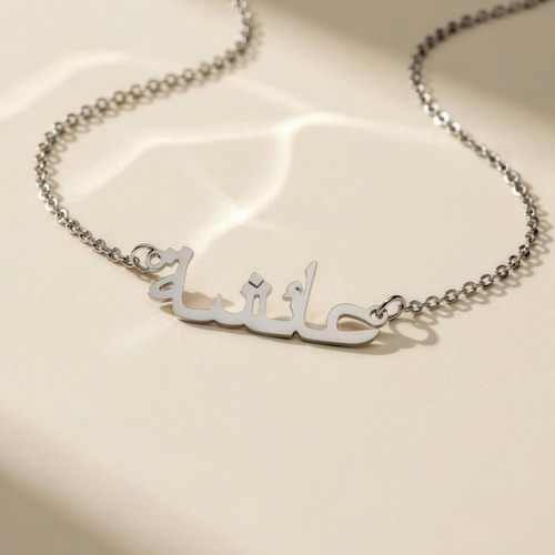Zahria™ Arabic Name Necklace