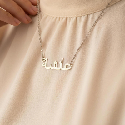 Zahria™ Arabic Name Necklace