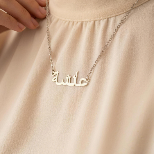 Zahria™ Arabic Name Necklace