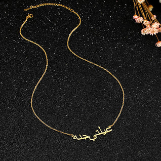 Zahria™ Arabic Name Necklace