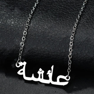 Zahria™ Arabic Name Necklace